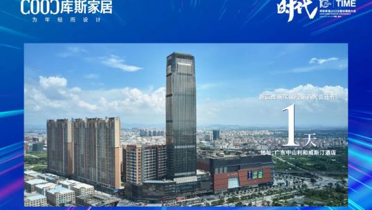 親愛的庫(kù)斯家人，歡迎回家！